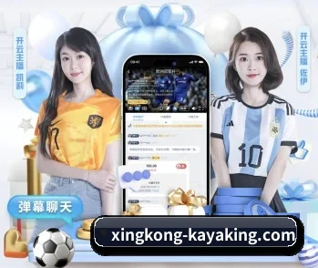 星空体育app的故事